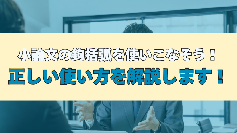 小論文 ECC編入　教材セット(社会科学) 小論文 ECC編入 教材セット(社会科学)
