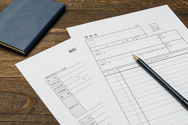 書類選考