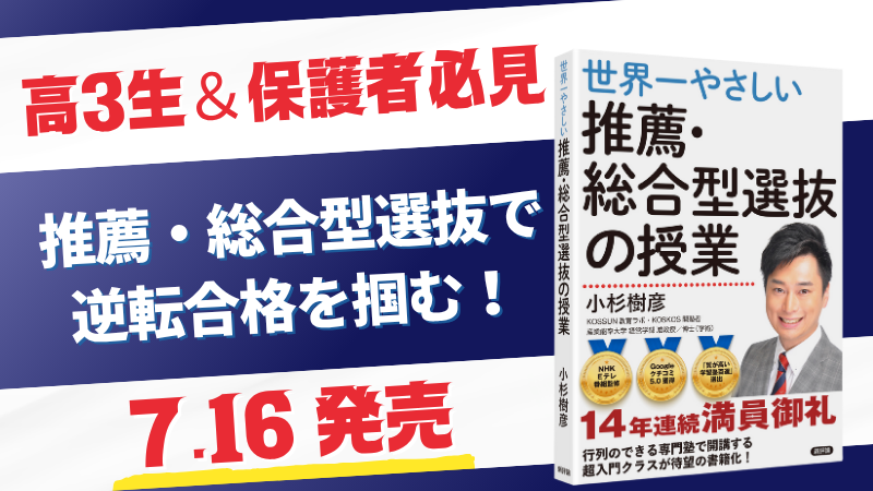 専用出品【アポロ様】河合塾 2冊早大/慶大 夏期 登木先生 慶應義塾大学 文学部 自主応募制による推薦入試】2026年度入試の