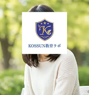 慶應義塾大学文学部合格PJ | 総合型選抜（AO入試）推薦入試専門塾