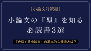 面接対策編】「深掘り質問」も怖くない！自信を持って話せる面接完全
