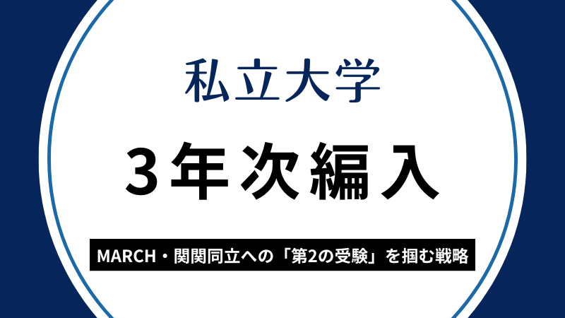 早慶関関同立産近甲龍 教材 ② 【公式通販】 早慶関関同立産近甲龍 教材 ② 【公式通販】